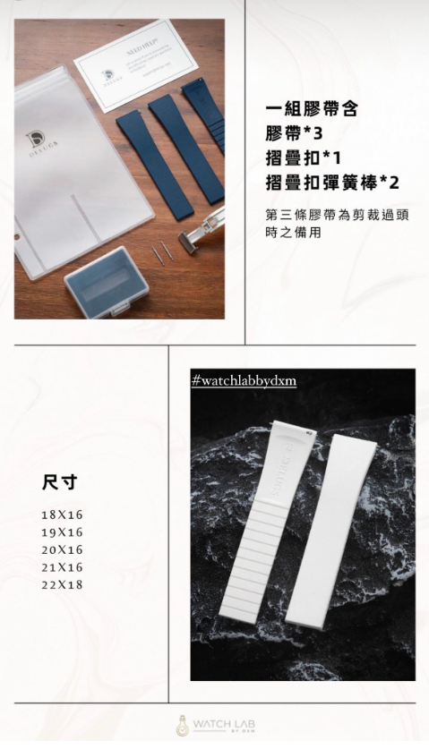 Delugs  | 錶帶 CTS 膠帶 萬用膠帶 摺疊扣
