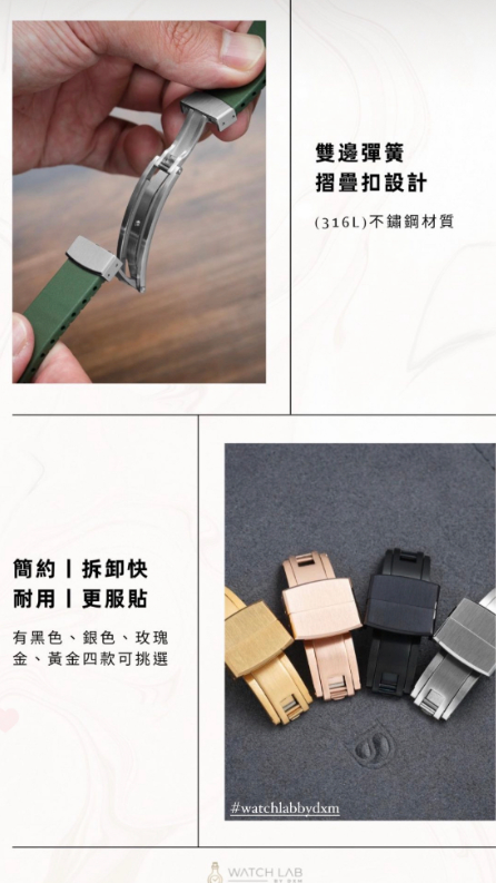Delugs  | 錶帶 CTS 膠帶 萬用膠帶 摺疊扣